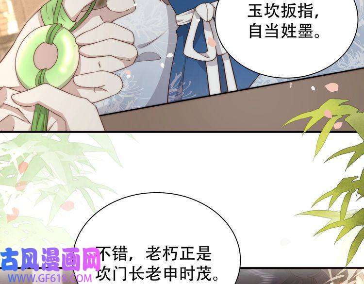 孤王寡女第24话 躲六郎！