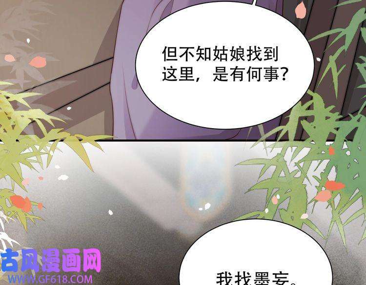 孤王寡女第24话 躲六郎！