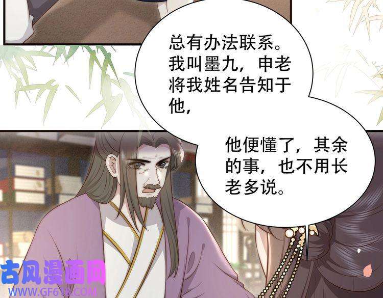 孤王寡女第24话 躲六郎！