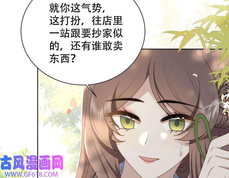 孤王寡女第24话 躲六郎！