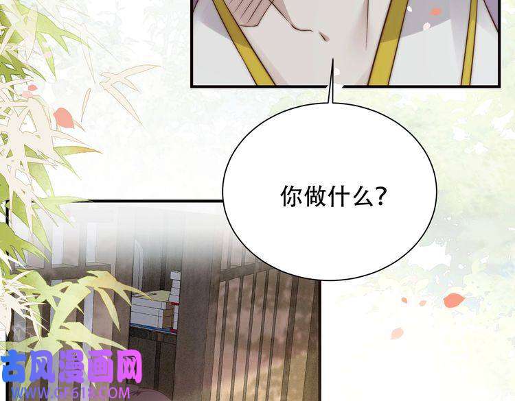 孤王寡女第24话 躲六郎！