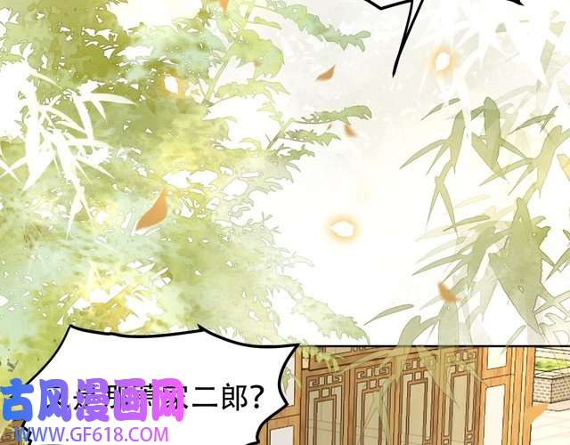 孤王寡女第24话 躲六郎！