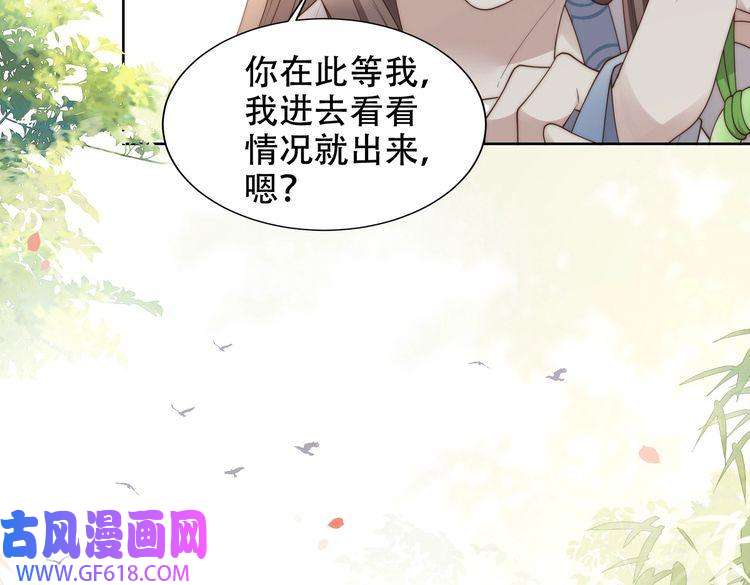 孤王寡女第24话 躲六郎！