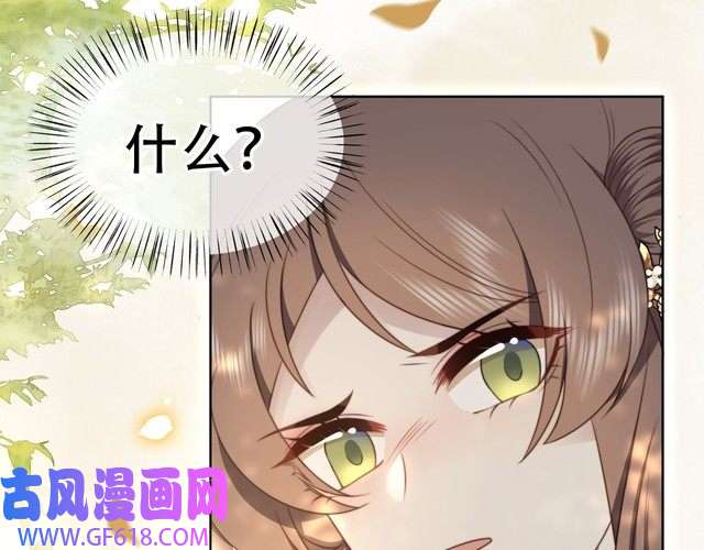 孤王寡女第24话 躲六郎！