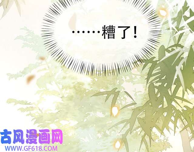 孤王寡女第24话 躲六郎！