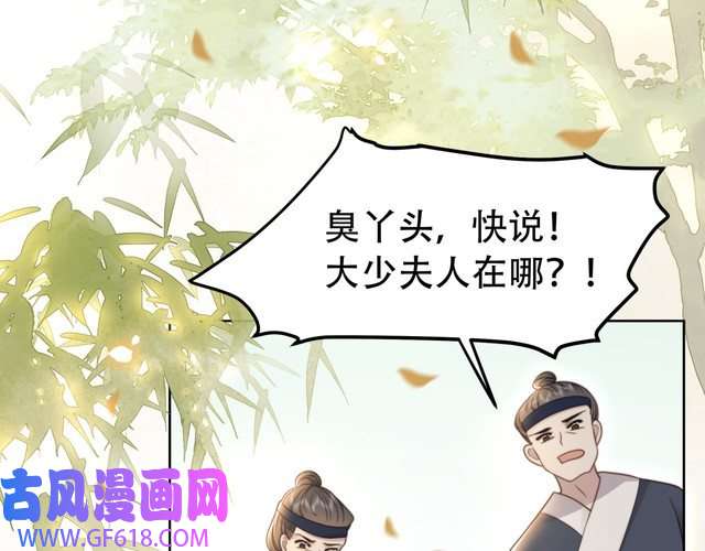 孤王寡女第24话 躲六郎！