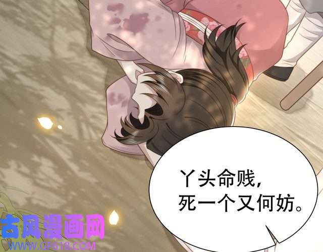 孤王寡女第24话 躲六郎！