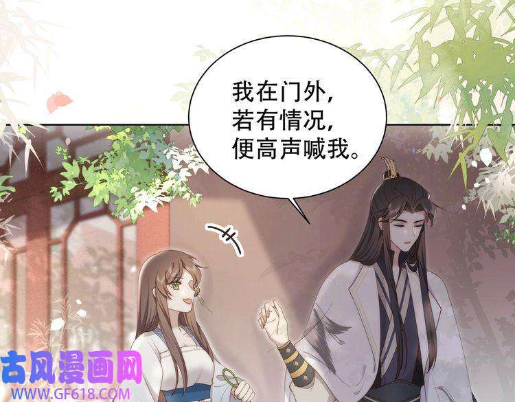 孤王寡女第24话 躲六郎！