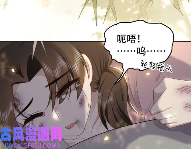孤王寡女第24话 躲六郎！