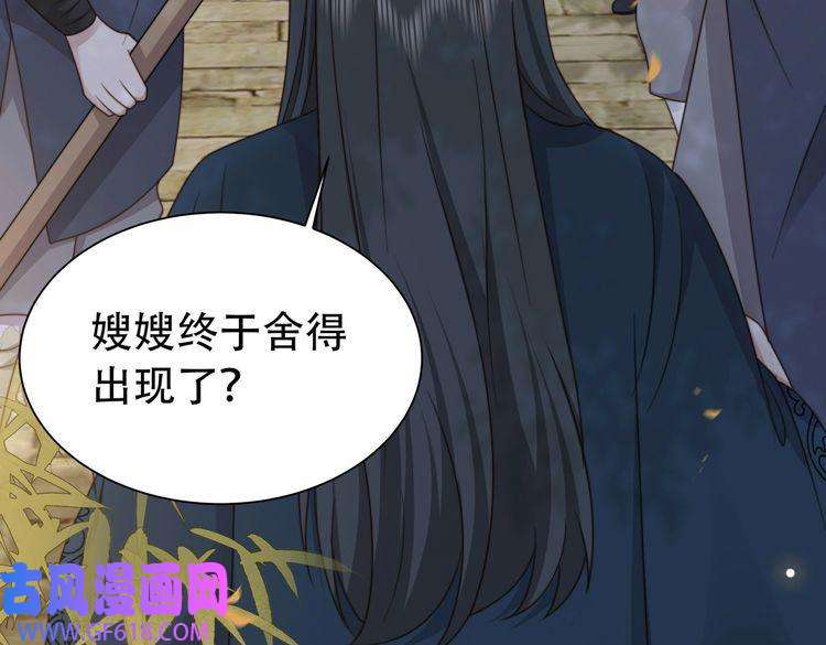 孤王寡女第24话 躲六郎！