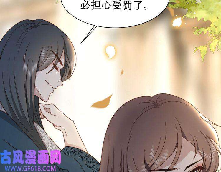 孤王寡女第25话 我是六郎的人！