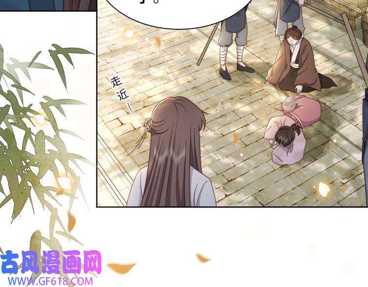 孤王寡女第25话 我是六郎的人！