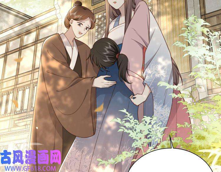 孤王寡女第25话 我是六郎的人！