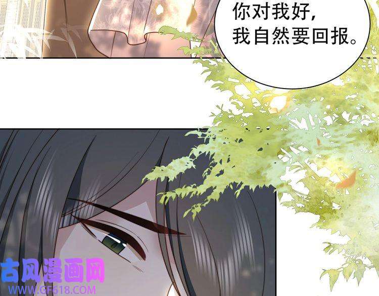 孤王寡女第25话 我是六郎的人！