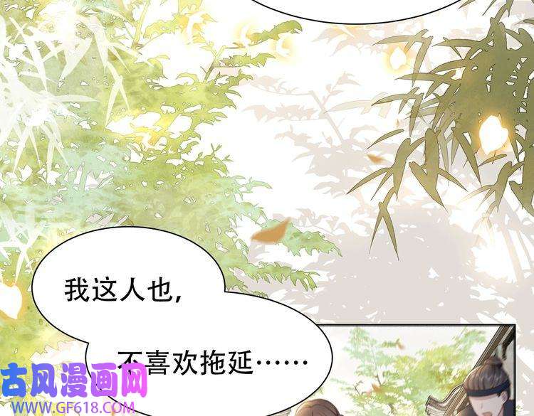 孤王寡女第25话 我是六郎的人！