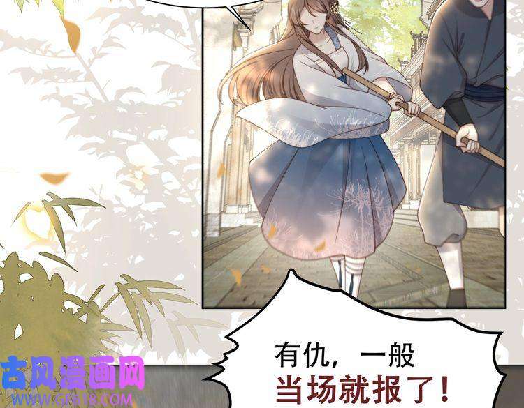 孤王寡女第25话 我是六郎的人！