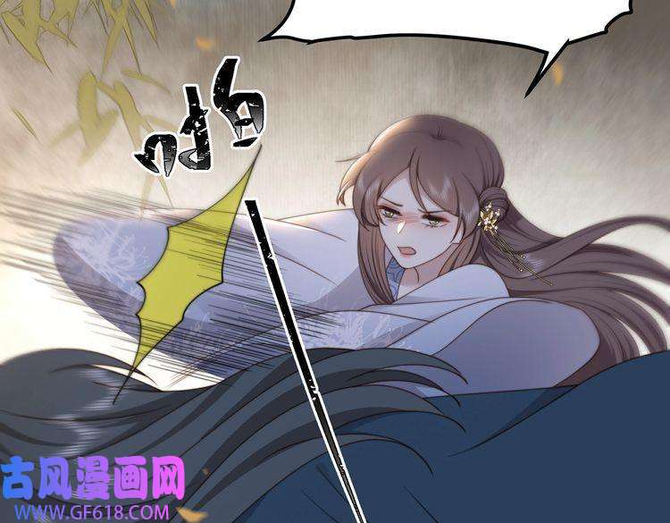 孤王寡女第25话 我是六郎的人！