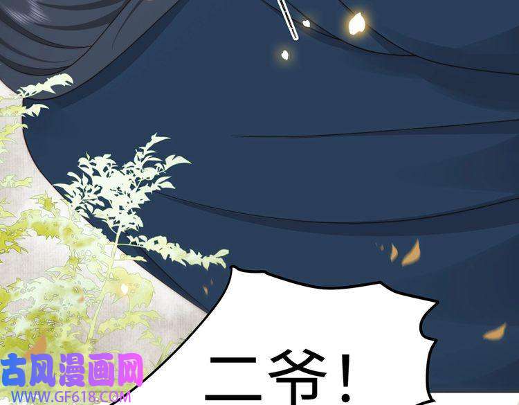 孤王寡女第25话 我是六郎的人！