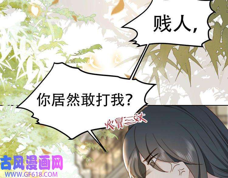 孤王寡女第25话 我是六郎的人！