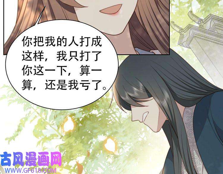 孤王寡女第25话 我是六郎的人！