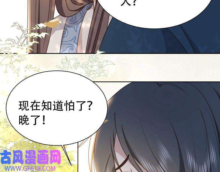 孤王寡女第25话 我是六郎的人！