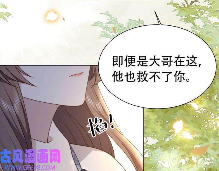 孤王寡女第25话 我是六郎的人！