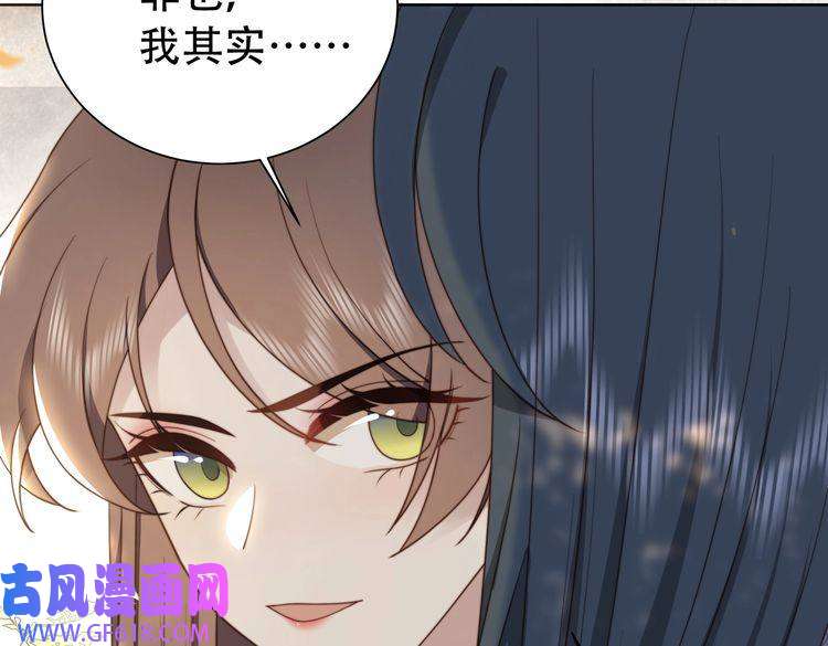 孤王寡女第25话 我是六郎的人！