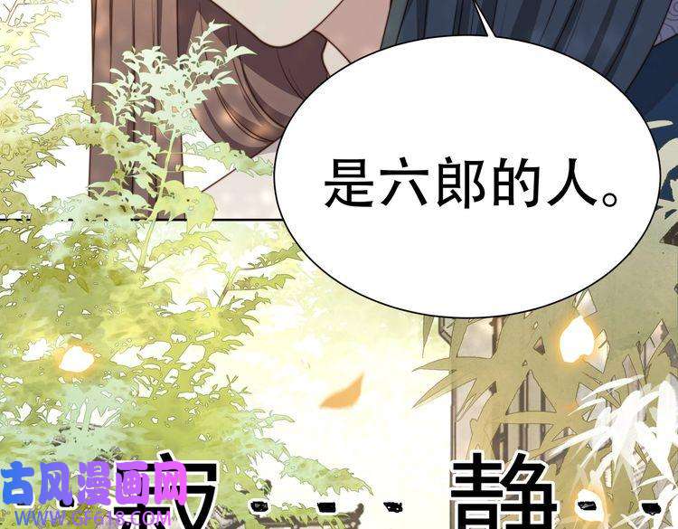 孤王寡女第25话 我是六郎的人！