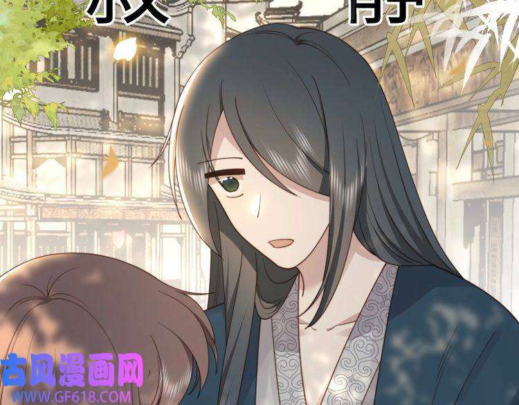 孤王寡女第25话 我是六郎的人！