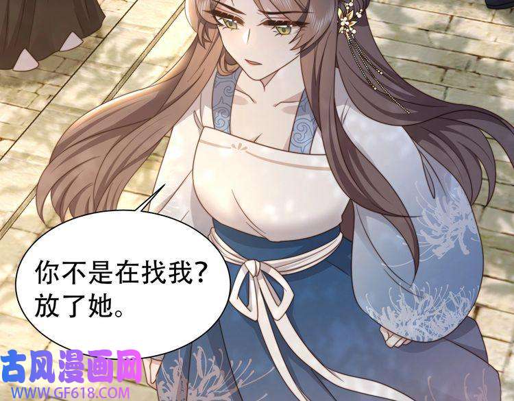 孤王寡女第25话 我是六郎的人！