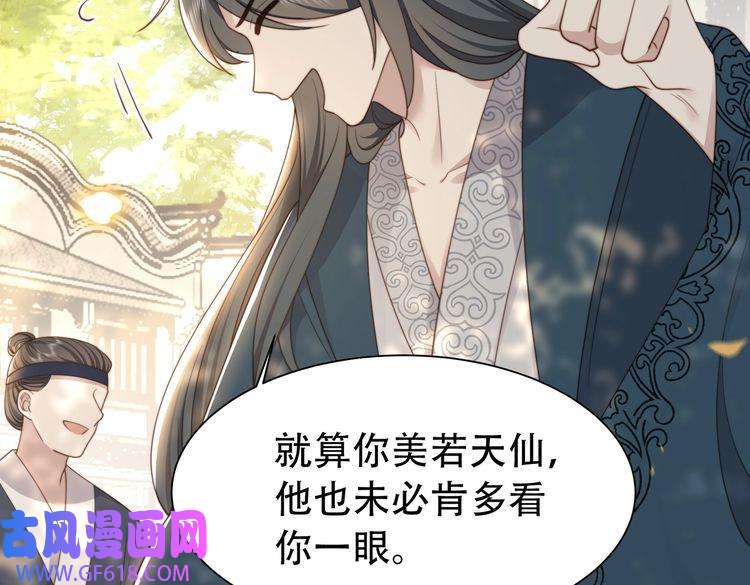 孤王寡女第25话 我是六郎的人！