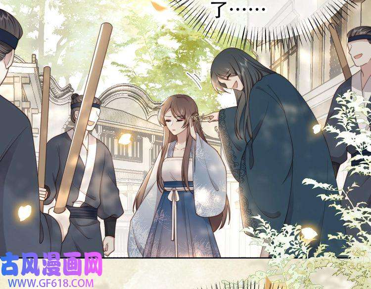 孤王寡女第25话 我是六郎的人！