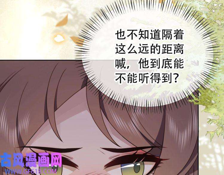 孤王寡女第25话 我是六郎的人！