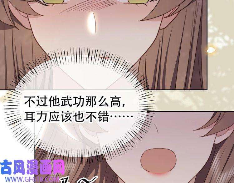 孤王寡女第25话 我是六郎的人！