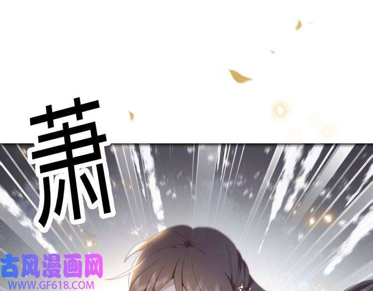 孤王寡女第25话 我是六郎的人！