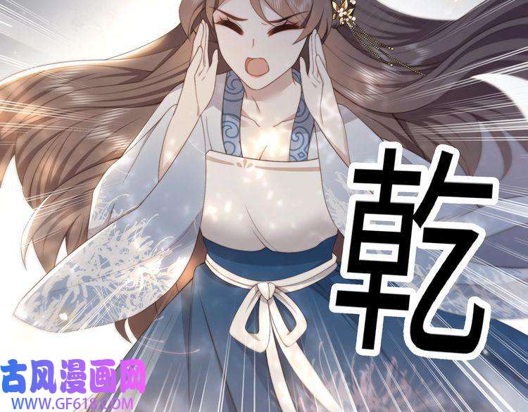 孤王寡女第25话 我是六郎的人！