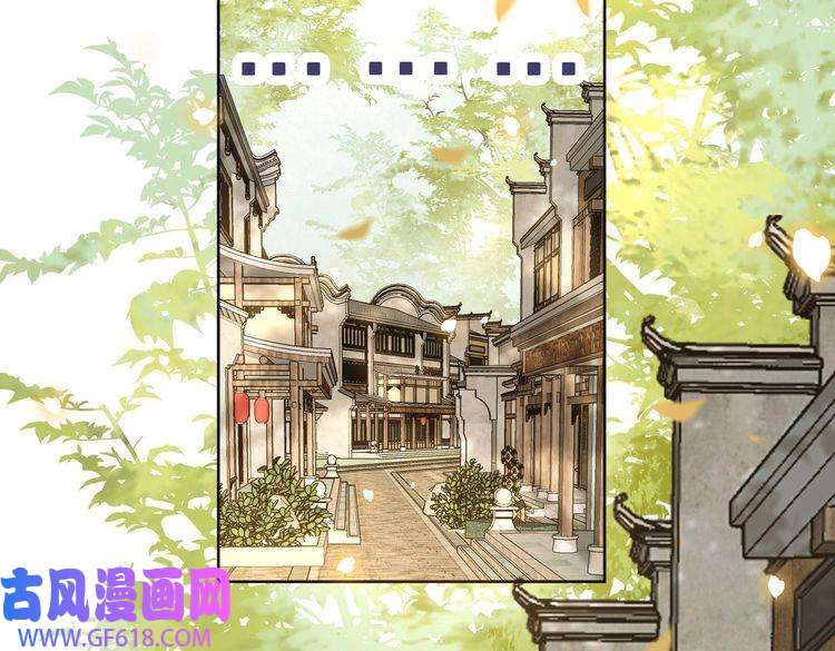 孤王寡女第25话 我是六郎的人！