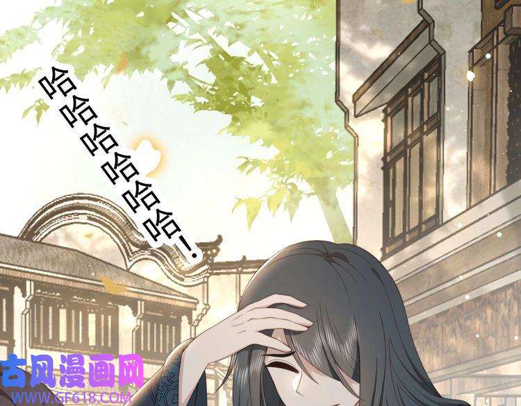 孤王寡女第25话 我是六郎的人！