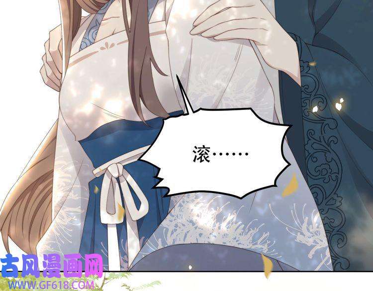 孤王寡女第25话 我是六郎的人！