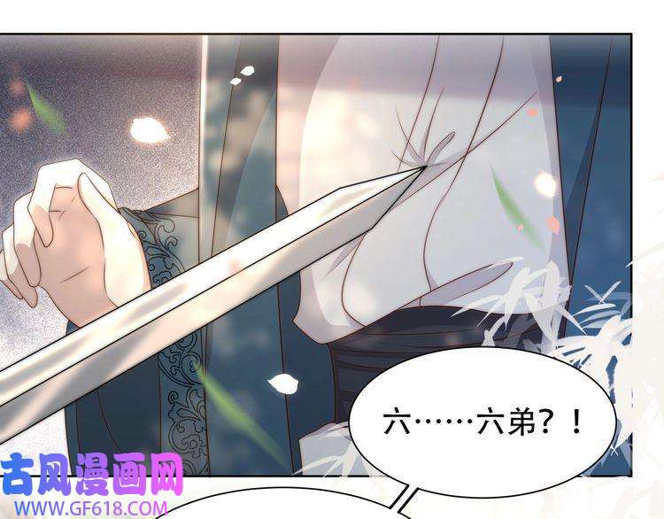 孤王寡女第26话 活阎王狠狠护“妻”！