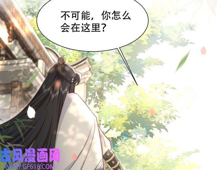 孤王寡女第26话 活阎王狠狠护“妻”！