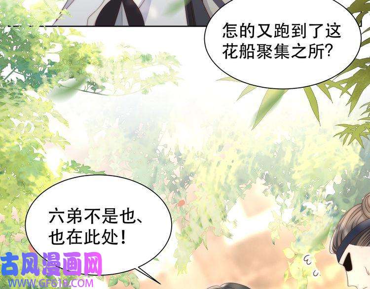 孤王寡女第26话 活阎王狠狠护“妻”！