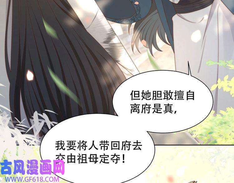 孤王寡女第26话 活阎王狠狠护“妻”！