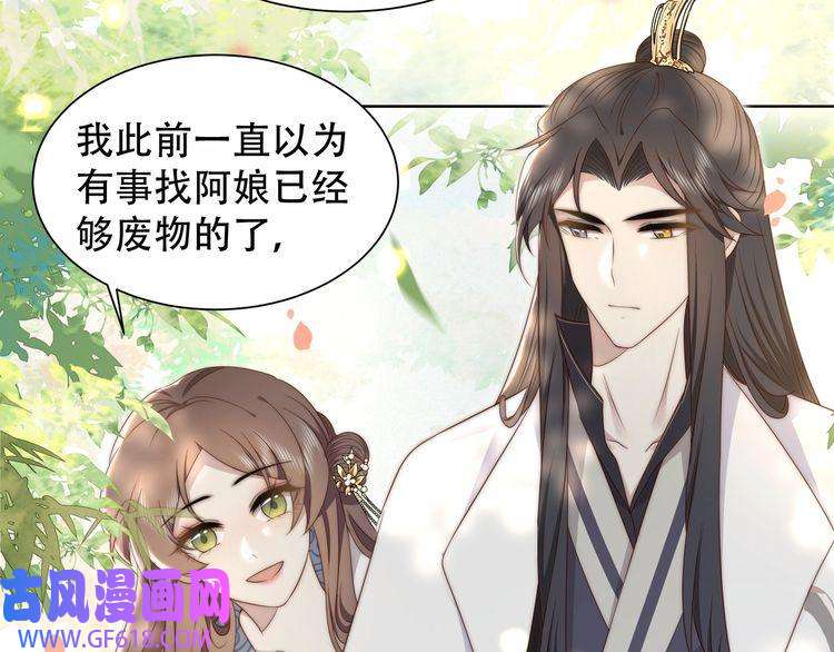 孤王寡女第26话 活阎王狠狠护“妻”！