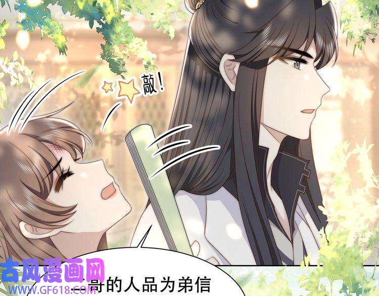 孤王寡女第26话 活阎王狠狠护“妻”！