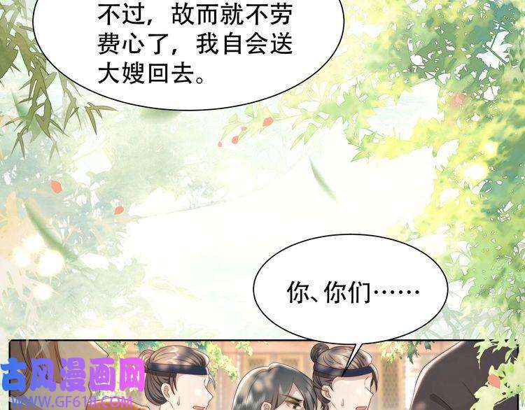孤王寡女第26话 活阎王狠狠护“妻”！