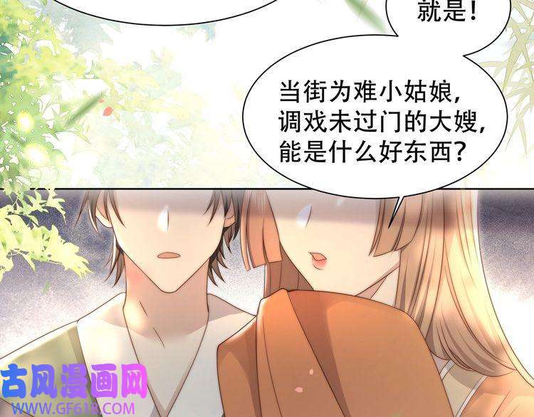 孤王寡女第26话 活阎王狠狠护“妻”！