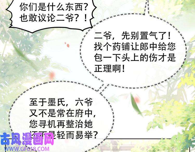 孤王寡女第26话 活阎王狠狠护“妻”！