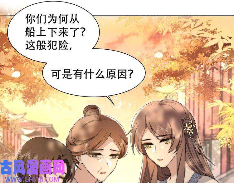 孤王寡女第26话 活阎王狠狠护“妻”！