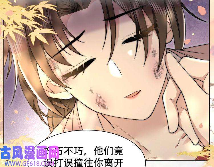 孤王寡女第26话 活阎王狠狠护“妻”！